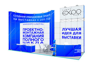 Стенды
