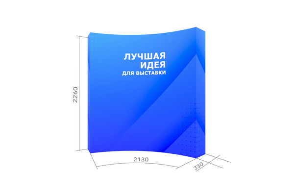 Pop up textile R3х3 КОМПЛЕКТ 