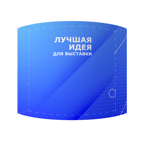 АРЕНДА Pop up textile R4х3 "под ключ"  №1